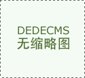 品平安间接关系人平易近群众的身体健康 