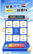 让“人人讲安个个会应急”的深切
